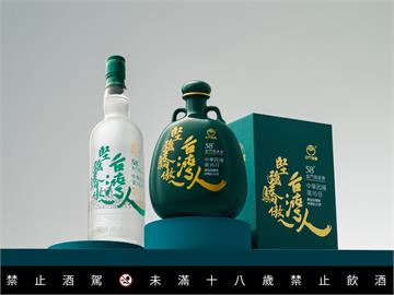 堅強驕傲ㄟ台灣精神！58度金高總統就職酒新作上市