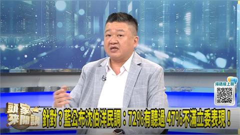 頭家講(影)/牛煦庭對沈伯洋做民調!何博文:跟著中國打自家小孩!