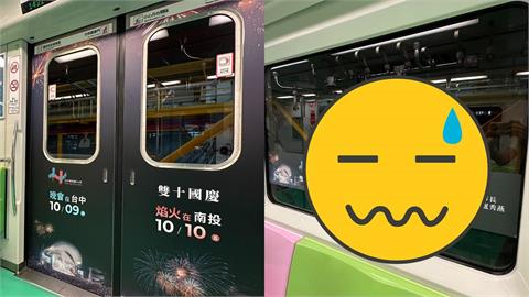 中捷推國慶彩繪車箱「滿滿大頭盧秀燕」！遭網酸爆「像房仲」：花蓮王也這樣