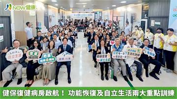 健保復健病房啟航! 功能恢復及自立生活兩大重點訓練