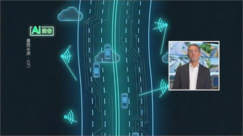 義大利拿坡里首開「智慧道路」 盼提升交通安全、效率