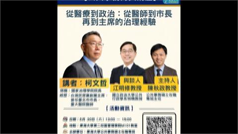 嘉義輔選站台！兩盤小菜直接被柯文哲清空　網看傻：大水庫？