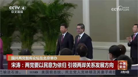 國共智庫論壇達15項共同意見　綠批：要被侵略還加入中國