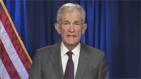 收傳票面臨刑事調查　鮑爾反擊自清　衝擊華爾街