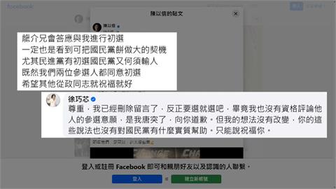 陳以信投入藍營台南市長初選對決謝龍介　自己人也看衰？徐巧芯PO文「不支持」勸退