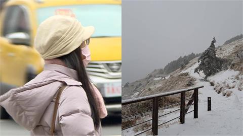 冷氣團襲南下！高山可望降雪　平地「這時間」恐下探10度
