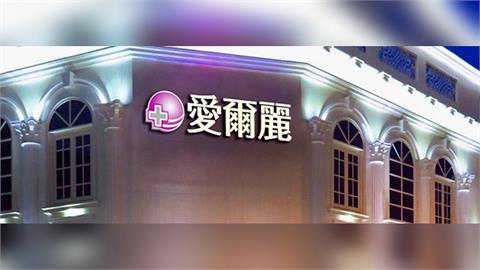 愛爾麗涉偷拍宣布退費！律師揪關鍵「2陷阱」急喊：千萬別簽「1文件」