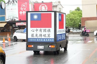 快新聞／祭出正藍軍魔法猛攻！罷傅LED宣傳車上路　林右昌嗨喊「生力軍」