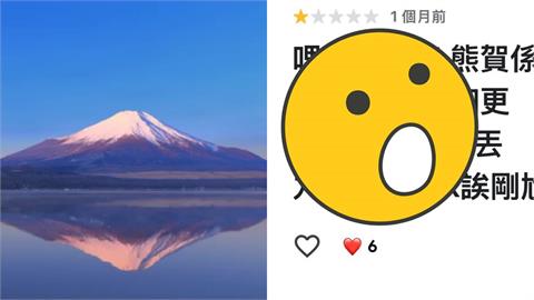 日飯店藏「台人專屬加密」1星負評　他秒懂「1警告」嚇壞急退房網讚：有才！