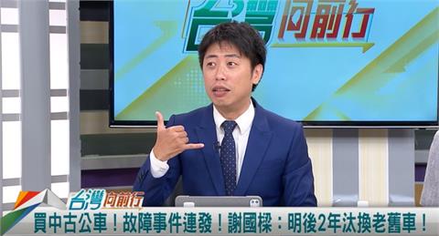 基隆公車故障數不清？公車處竟「無可奉告」　張之豪諷：這是機密？