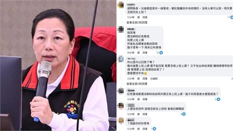 花蓮光復鄉「仍在紅色警戒」卻正常上班課!徐榛蔚臉書被洗版:搞不清狀況