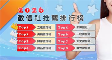 2026徵信社推薦排名出爐！台灣徵信品牌眾多 民眾該如何選擇不踩雷？