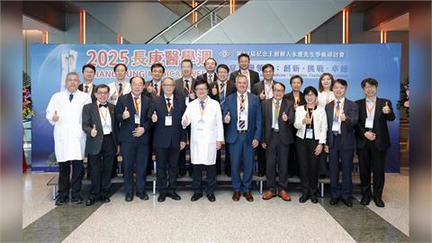 長庚醫療體系「2025年醫療資訊研討會」盛大登場