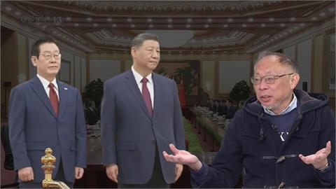 李在明秀「小米手機」向習近平示好？學者分析「三大落空」：出師不利！