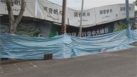 高鐵左營站旁建案路面下陷　附近居民驚嚇：住家出現裂痕