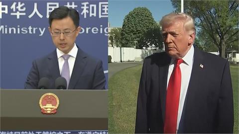 川普揚言大麻煩恐祭50%關稅？中方駁挺伊：反對抹黑