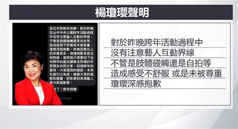 MAMAMOO輝人台中跨年　疑遭強拉挪位粉絲心疼