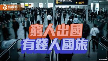 台人瘋出國　觀光逆差899萬人次！平均每3人出國1人赴日