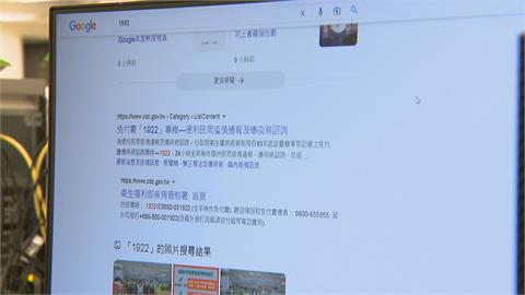 Google公布2022台灣搜尋排行榜　「1922」登榜首！王必勝這樣說