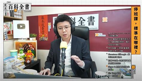 快新聞／謝國樑搶先放颱風假　苗博雅：若要政治決定要法條幹什麼？