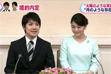 日本真子公主  記者會宣布訂婚喜訊
