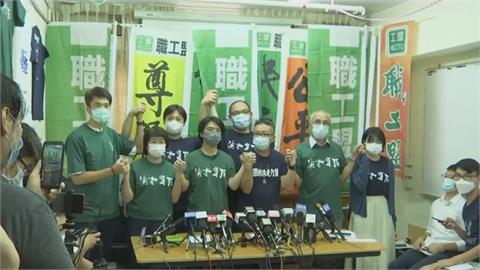 提倡民生民主並行 香港"職工盟"宣告解散