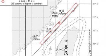 國防部偵測25架共機、5共艦在台海周邊 國軍嚴密監控應處