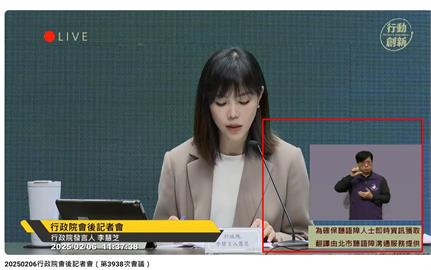 快新聞／行政院手語老師回來了！　李慧芝：緊急申請北市聽語障溝通服務方案
