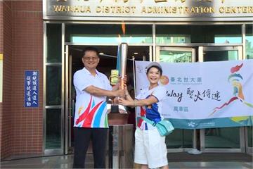 世大運聖火傳回台北 12行政區接續傳遞