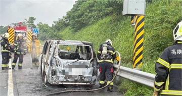 國道10號廂型車突起火燃燒成灰　81歲老翁驚險停肩無人傷