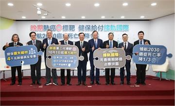 肺腺癌第三代標靶藥物擴大給付！　石崇良：致力與國際治療指引接軌