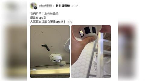 快新聞／台北6星級月子中心爆偷拍？SPA室竟藏「這裝置」　負責人到案說明