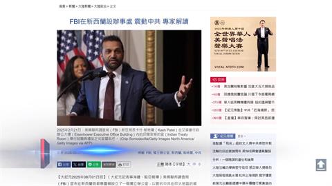 五眼合作再加一！　美國FBI在紐西蘭設辦公室