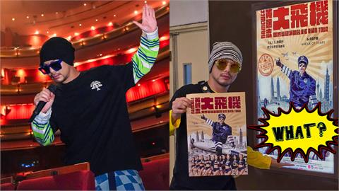 黃明志開唱「正妹舞者露腿」慘被打碼！怒飆大馬政府：我們不是中國