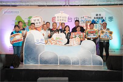 台中好湯溫泉季「心心相浴」暖心登場！泡好湯、吃美食再享一好康