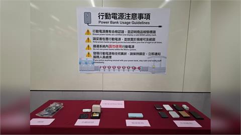 快新聞／北捷行動電源禁令「急轉彎」　官方再出面道歉滅火稱「溝通落差」