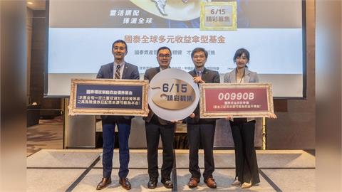 迎戰全球高通膨！國泰神級傘型基金6/15引爆募集 00990B領軍主被動雙發殺進