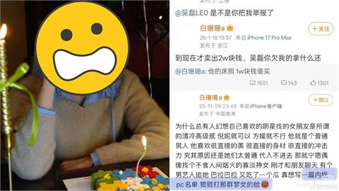 女網「1張4萬」高價兜售《瑯琊榜》男星床照！本人親回「3字」工作室硬起來提告