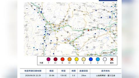 快新聞／日本關東富士五湖發生淺層規模5.6地震　最大震度6弱