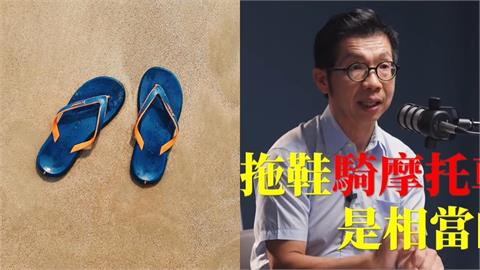 台灣人騎車超愛穿「1款鞋 」！醫搖頭曝最慘下場「國手運動生涯畫句點」