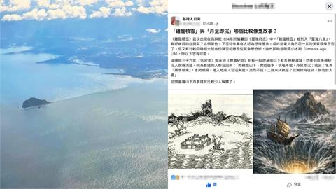 基隆也有百慕達?清代傳說「舟至即沉」…氣象站揭密「神秘海域位置」!