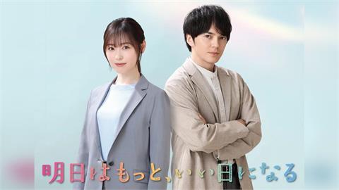 福原遙主演《明天會是更好的一天》：兒福社工職人劇，以溫柔視角拯救兒少個案