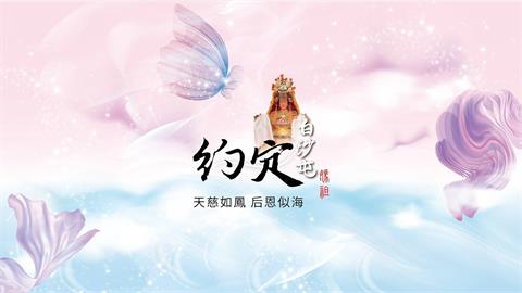 萊潔攜手「白沙屯媽祖」聯名設計口罩！「漸層夢幻粉」超唯美…只送不賣！