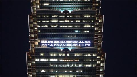 締結友好協議十周年 101.東京晴空塔點燈慶祝