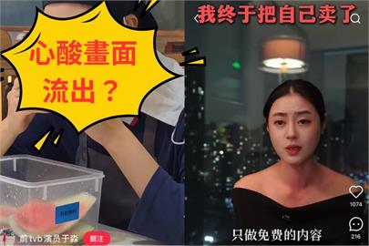 「最強小三」女星暴紅後神隱 現身東莞打工自嘲:第一次把自己賣了