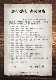 第一勇(影)／法院認證柯收賄？王世堅痛批「價值崩壞」再預言「要收網了」