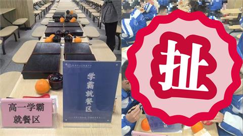 中國學校爆設「學霸就餐區」分級太區別！餐盒一開「震撼落差」網炸鍋：誇張