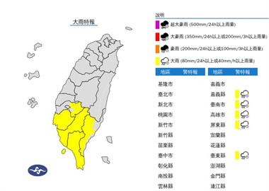 快新聞／注意雷擊！5縣市雨彈狂炸　大雷雨狂轟2地