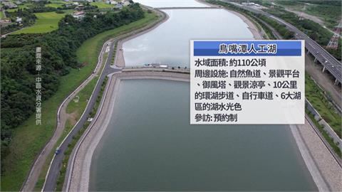 耗時10年　南投鳥嘴潭人工湖開放參觀　停車與團體採預約制