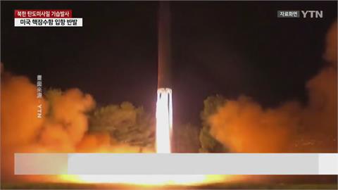 北朝鮮又射！2飛彈落入日本經濟海域　疑似抗議美核潛艦訪韓